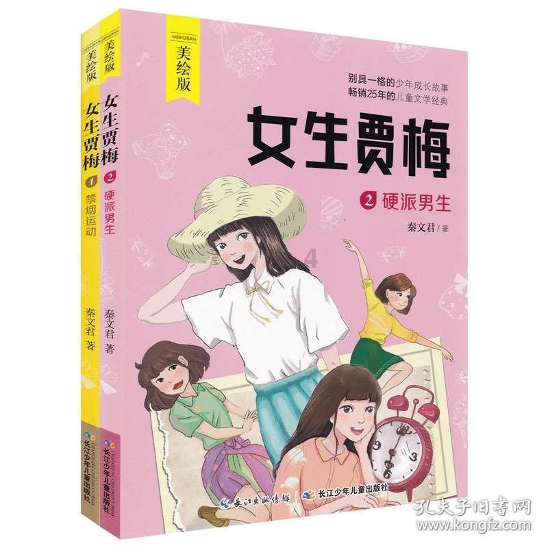 萌犬找不同
