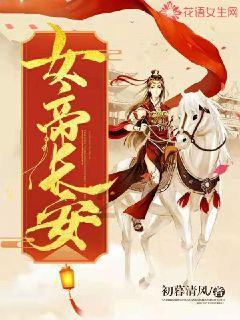 孙卫卫为什么要亲萧老师？