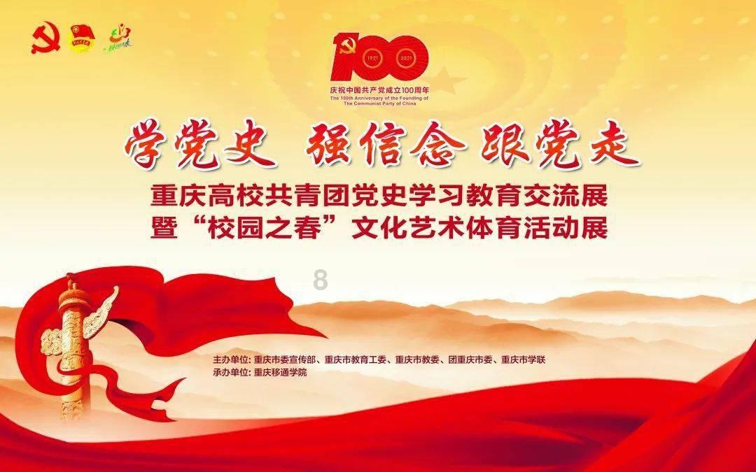 小时代官方游戏