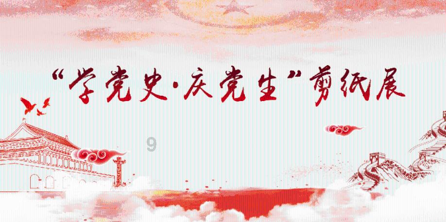 栅栏迷宫