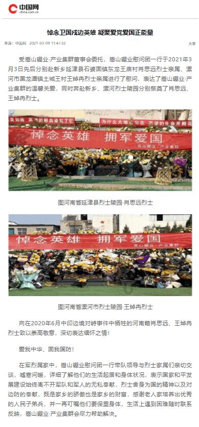 尼弗卡拉遗址